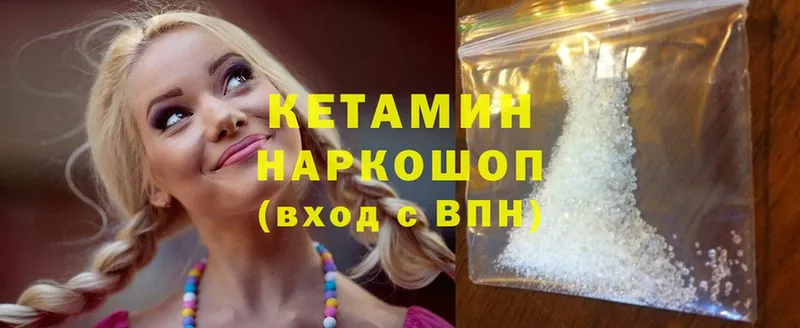 КЕТАМИН ketamine  наркота  Чулым 